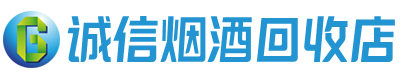 开封茅台酒回收,酒瓶,烟酒,飞天茅台酒,名酒,开封回收贵州茅台酒